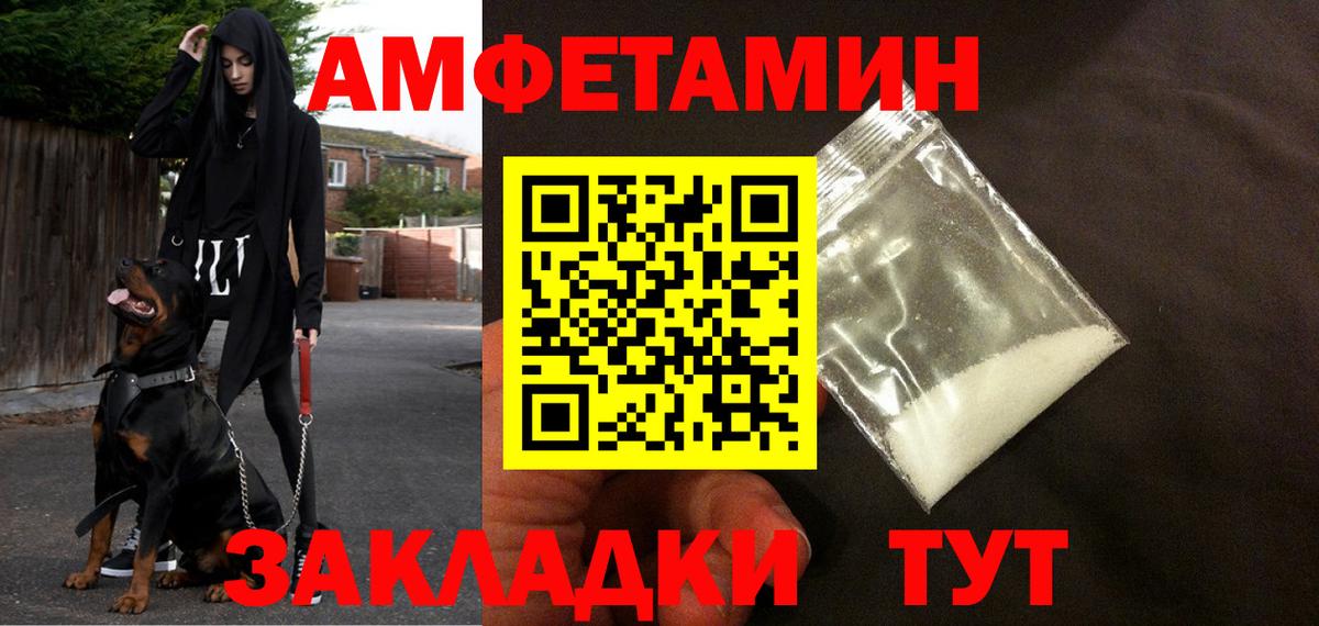 Севастополь  Amphetamine  Амфетамин  АМФЕТАМИН 98%  Вход с VPN 