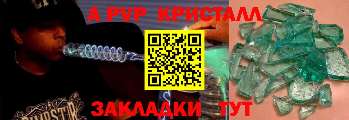 APVP СК КРИС  Вход с VPN  Alpha-PVP СК  Севастополь 