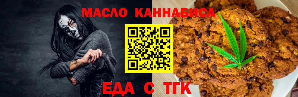 Cannafood марихуана  Вход с VPN  Севастополь 