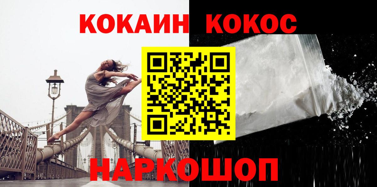 COCAIN Боливия Севастополь