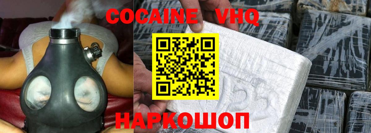Севастополь  КОКАИН  КОКАИН Эквадор  Вход с VPN  Кокаин Эквадор 