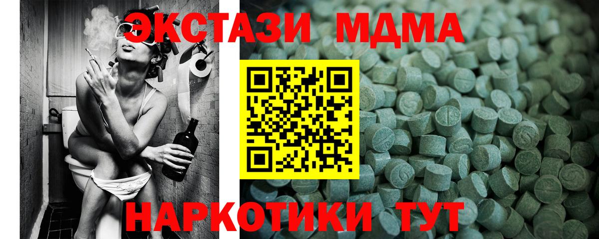 Экстази таблы  Вход с VPN  Ecstasy  Севастополь  ЭКСТАЗИ 300 mg 