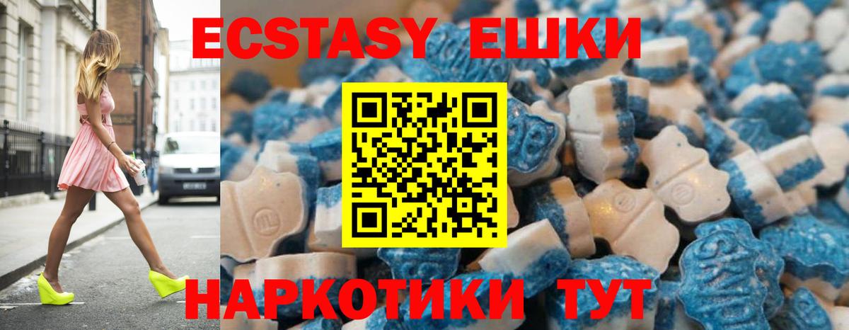 ЭКСТАЗИ MDMA Севастополь