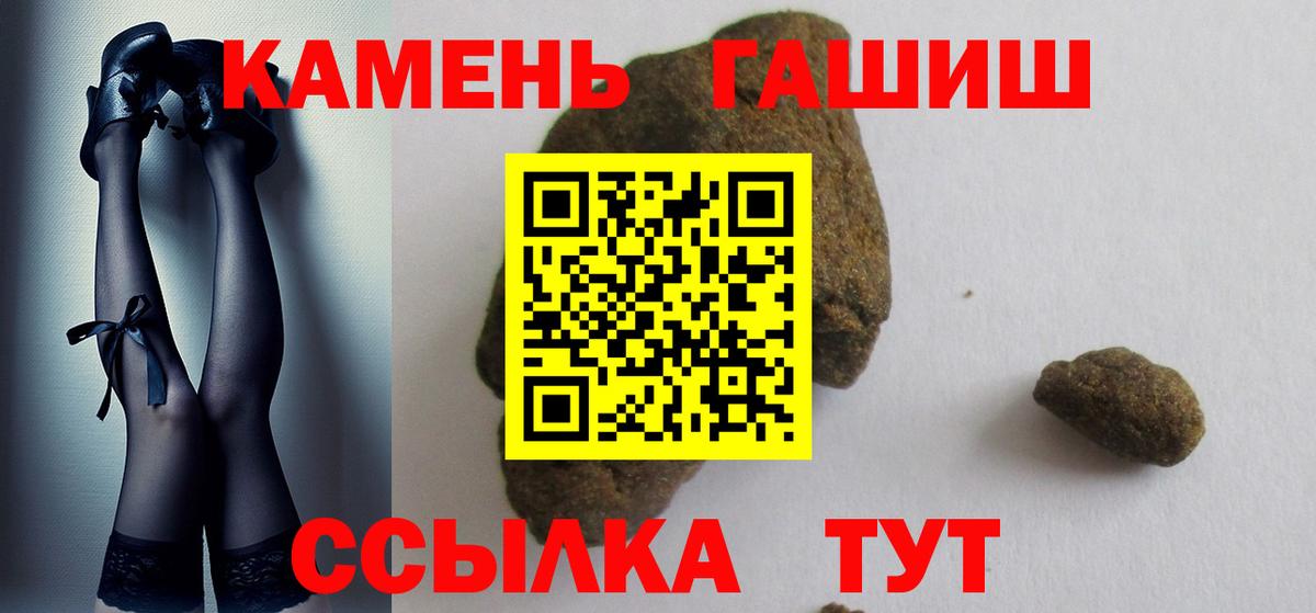 Севастополь  Гашиш  Вход с VPN  ГАШ Ice-O-Lator  ГАШИШ гашик 