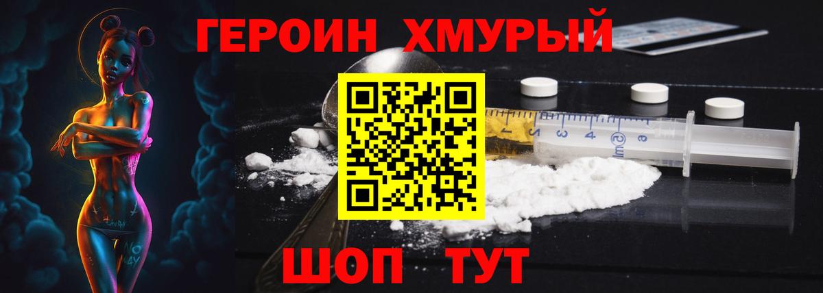 ГЕРОИН VHQ  ГЕРОИН  Севастополь  Вход с VPN 