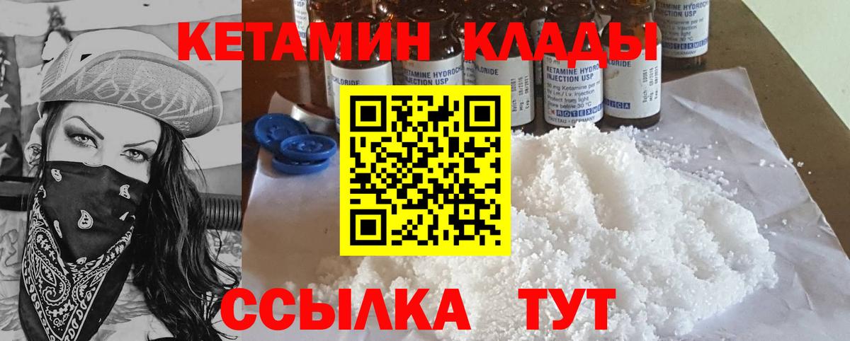 Кетамин ketamine Севастополь