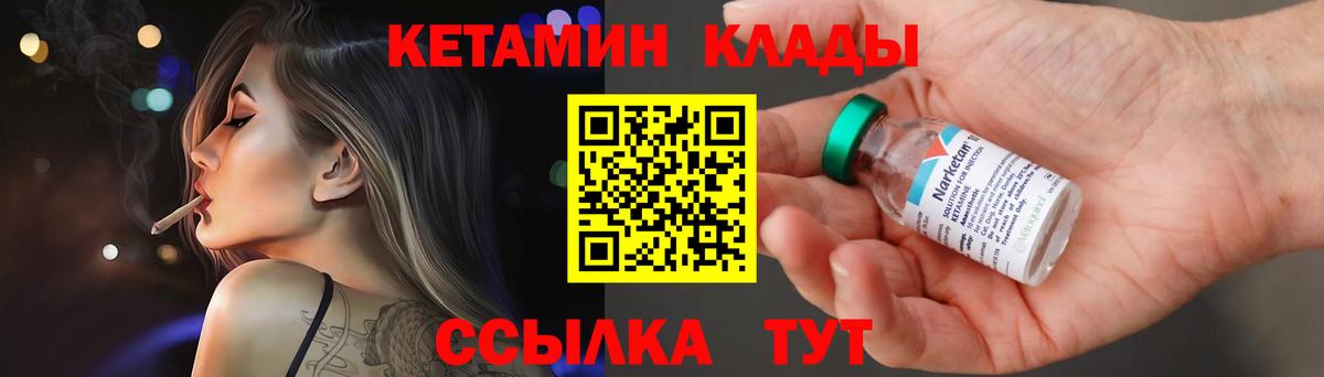 КЕТАМИН VHQ  Вход с VPN  КЕТАМИН VHQ  Севастополь 