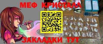 таблы Новокубанск
