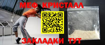 таблы Новокубанск