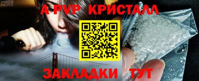 таблы Новокубанск