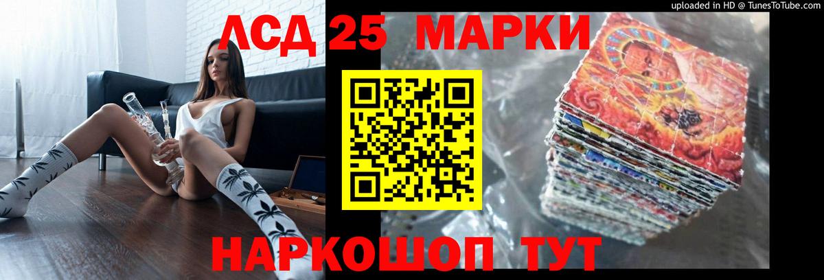 ЛСД экстази кислота Севастополь