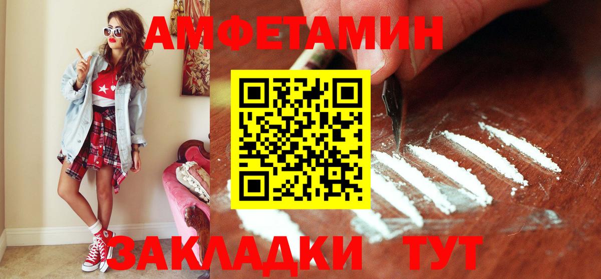 Первитин мет  Вход с VPN  Севастополь 