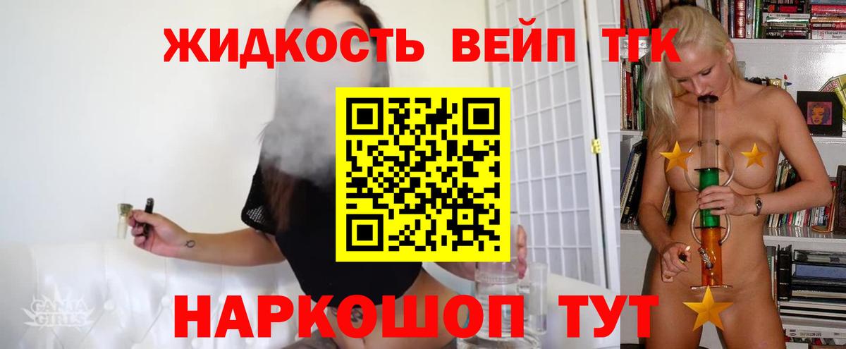 Дистиллят ТГК Wax Севастополь
