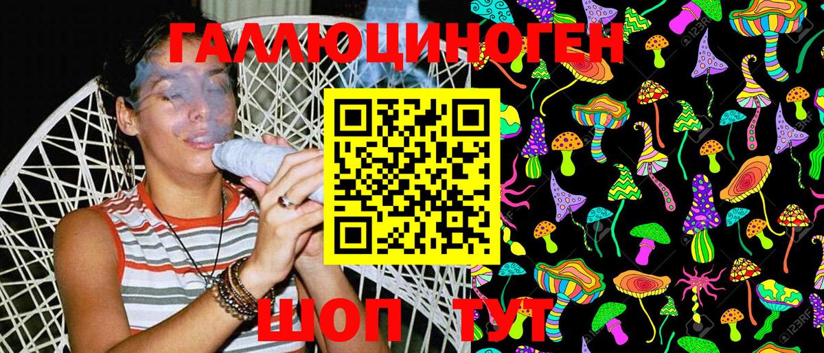 Галлюциногенные грибы MAGIC MUSHROOMS Севастополь