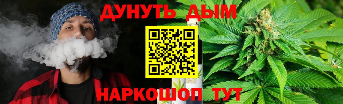 Севастополь  МАРИХУАНА ГИДРОПОН  Каннабис Amnesia  Шишки марихуана White Widow  Вход с VPN 